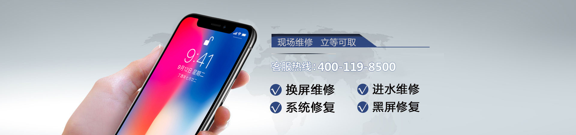 江津苹果手机维修服务地址查询
