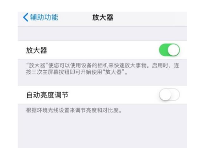 江津苹果14服务店分享iPhone14辅助功能快捷键设置方法 
